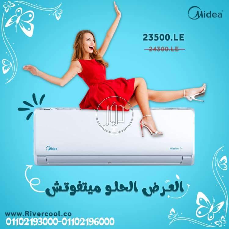 صور اجهزة تكييف للبيع في القاهرة - دوّر.كوم