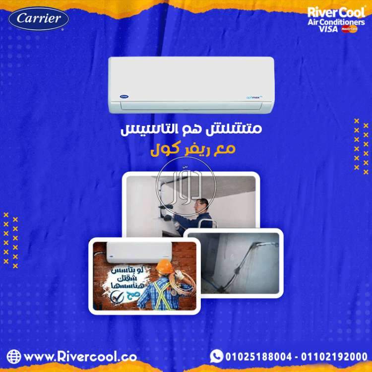 صور اجهزة تكييف للبيع في القاهرة - دوّر.كوم