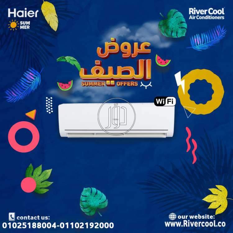 تكييفات ومراوح في مصر - دوّر.كوم