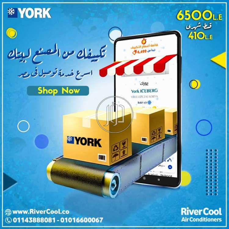 صور اجهزة تكييف للبيع في القاهرة - دوّر.كوم