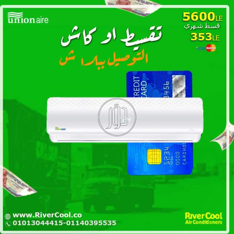 صور اجهزة تكييف للبيع في مصر - دوّر.كوم