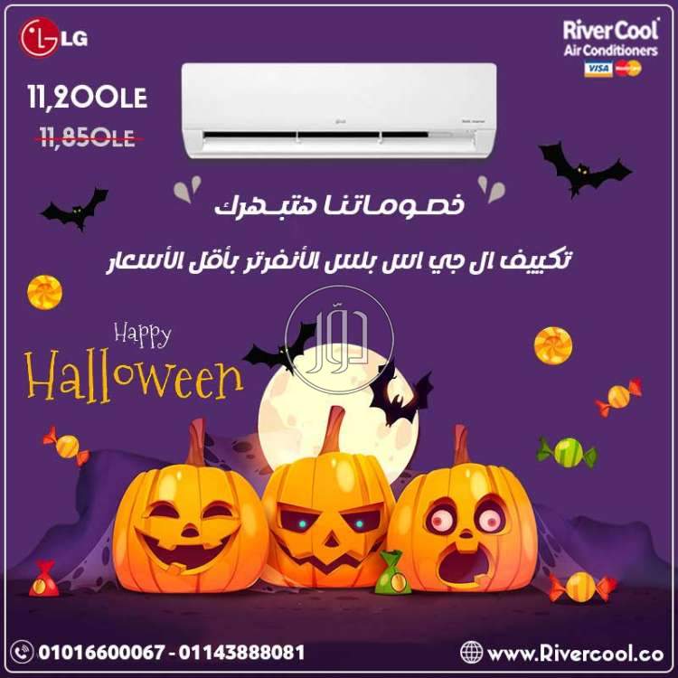 صور اجهزة تكييف للبيع في القاهرة - دوّر.كوم