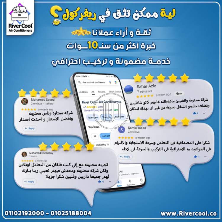 تكييفات ومراوح في مصر