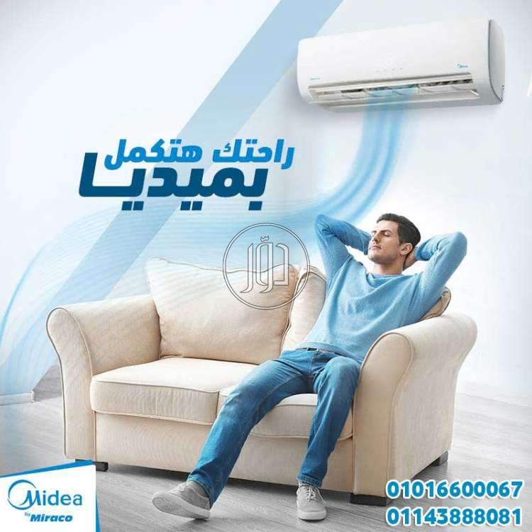 صور اجهزة تكييف ومراوح للبيع في القاهرة - دوّر.كوم