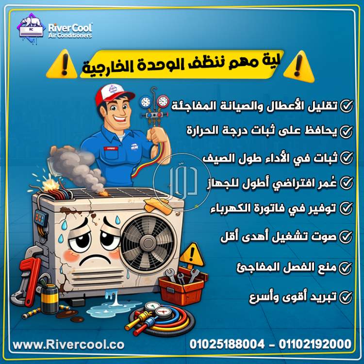 صور اجهزة تكييف للبيع في القاهرة - دوّر.كوم