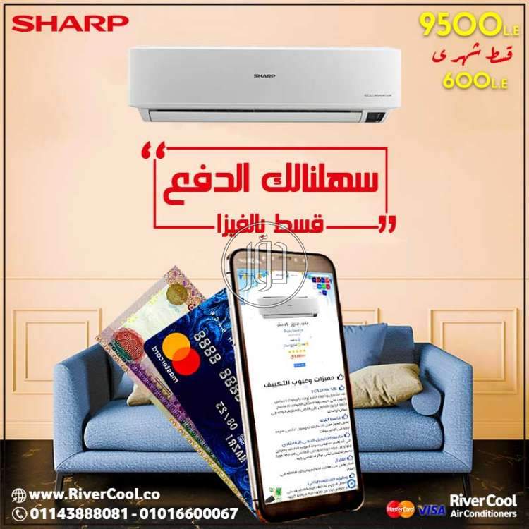 صور اجهزة تكييف للبيع في القاهرة - دوّر.كوم