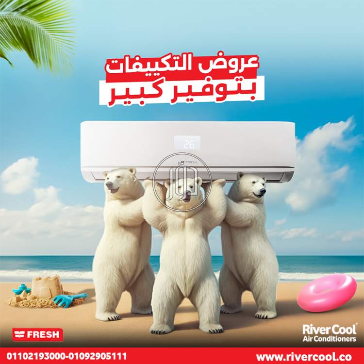 تكييفات ومراوح في مصر - دوّر.كوم