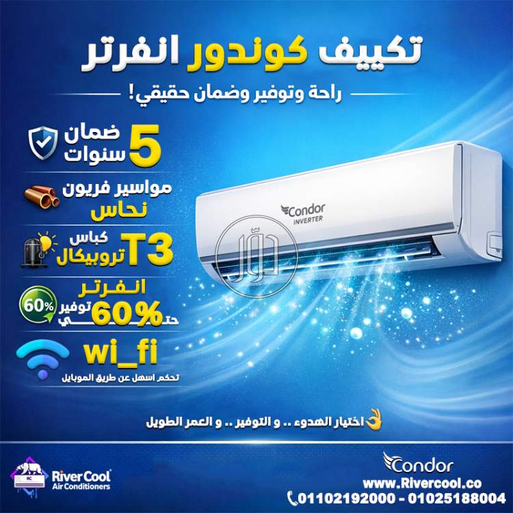 تكييفات ومراوح في مصر - دوّر.كوم
