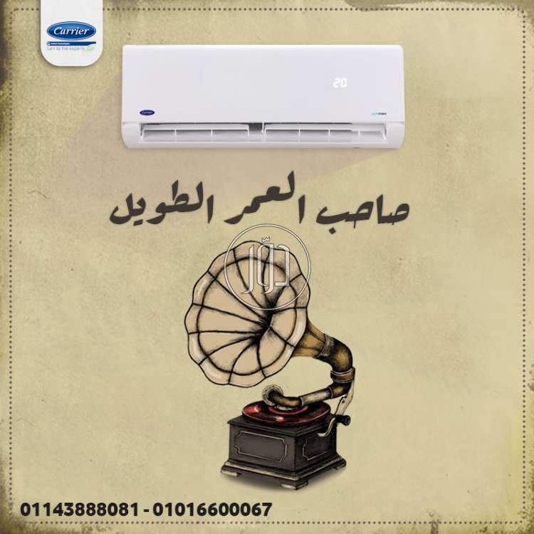 صور اجهزة تكييف للبيع في القاهرة - دوّر.كوم