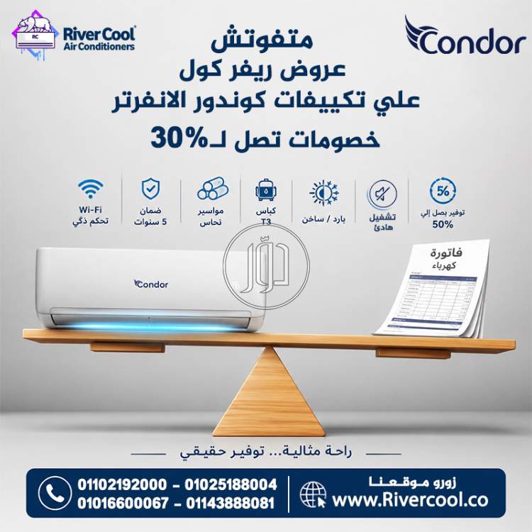 تكييفات ومراوح في مصر - دوّر.كوم