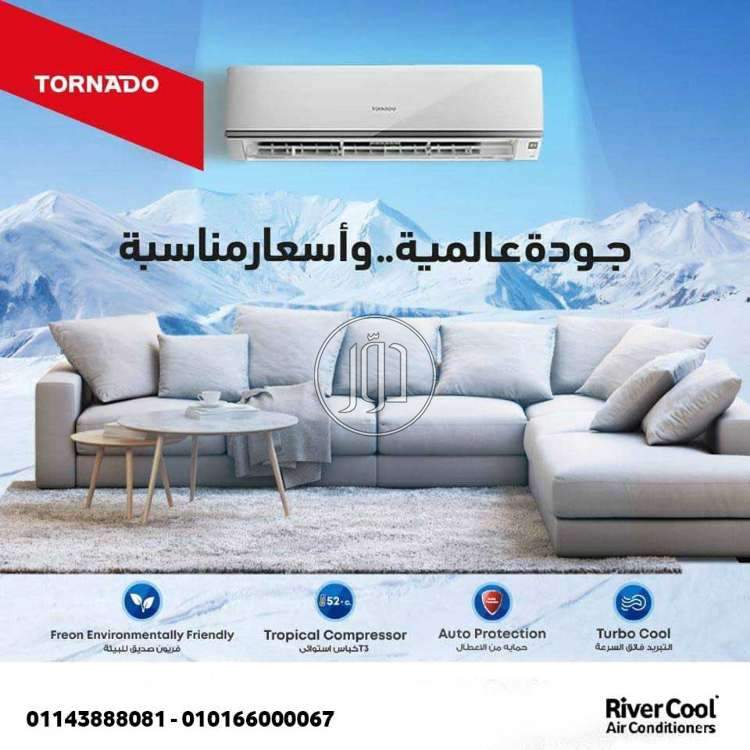 صور اجهزة تكييف للبيع في القاهرة - دوّر.كوم