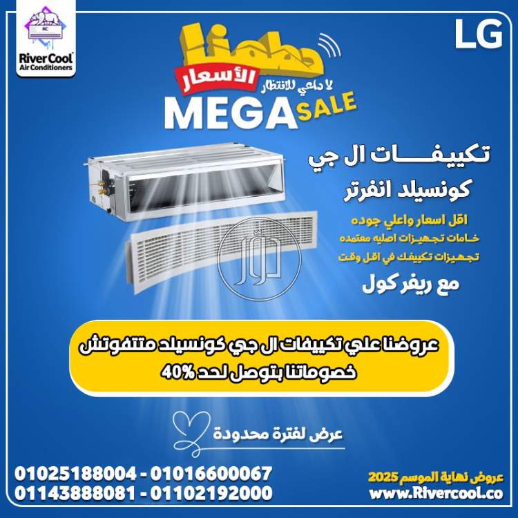 تكييفات ومراوح في مصر - دوّر.كوم