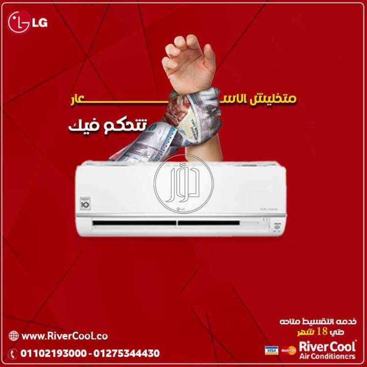 تكييف LG انفرتر 2.25 حصان