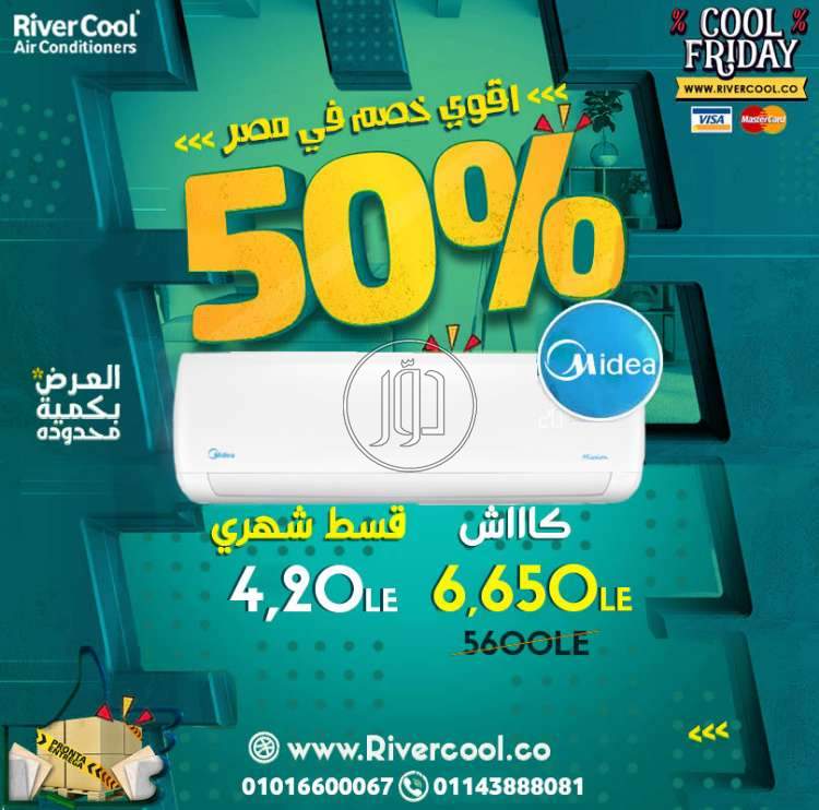 صور اجهزة تكييف للبيع في القاهرة - دوّر.كوم