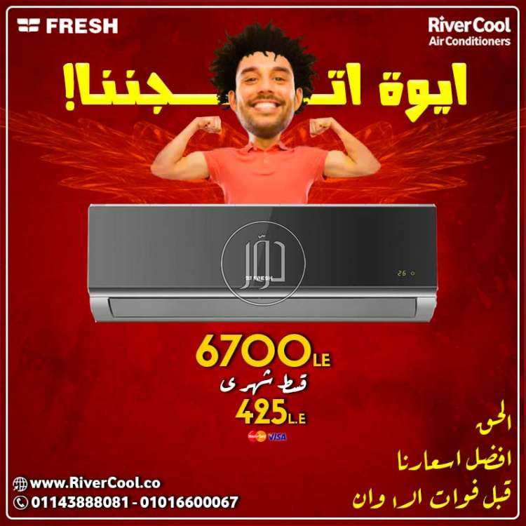 صور اجهزة تكييف للبيع في القاهرة - دوّر.كوم