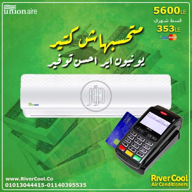 صور اجهزة تكييف للبيع في مصر - دوّر.كوم