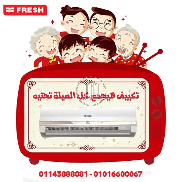 صور اجهزة تكييف للبيع في القاهرة - دوّر.كوم