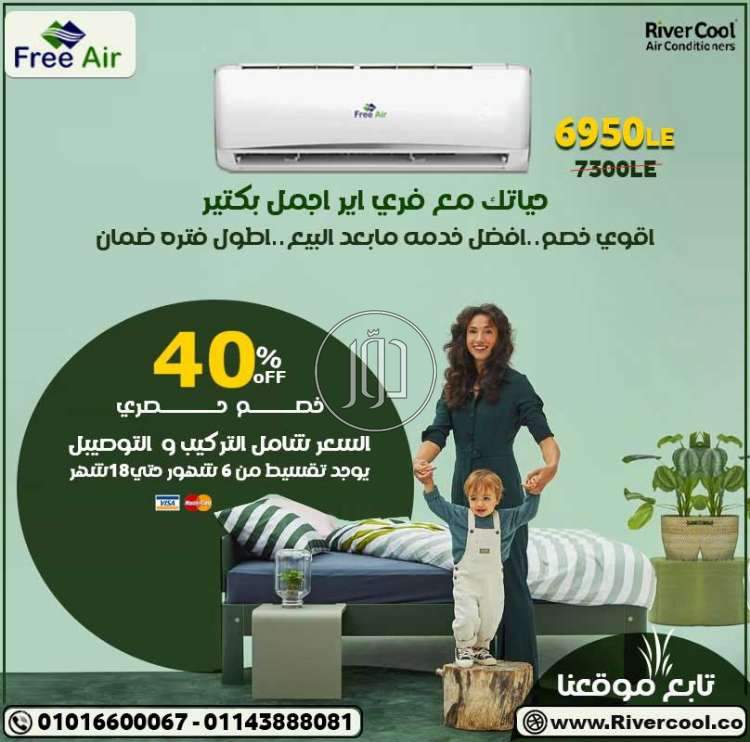 صور اجهزة تكييف للبيع في القاهرة - دوّر.كوم