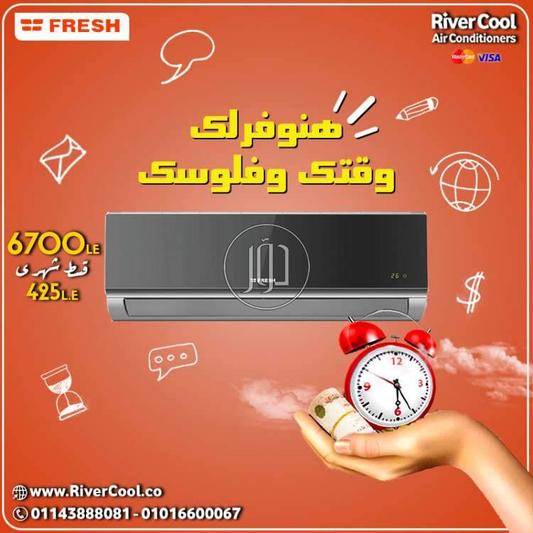 صور اجهزة تكييف للبيع في القاهرة - دوّر.كوم