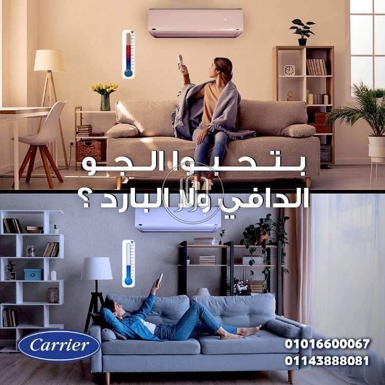صور اجهزة تكييف للبيع في القاهرة - دوّر.كوم