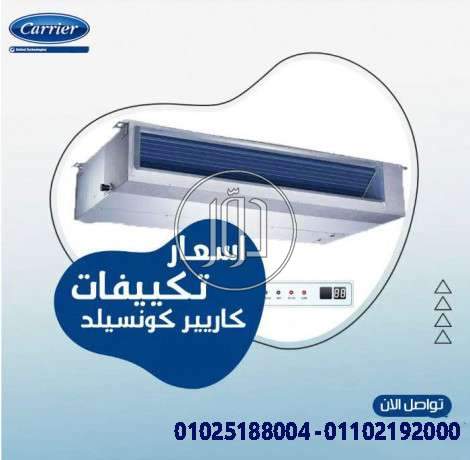 صور اجهزة تكييف للبيع في مصر - دوّر.كوم