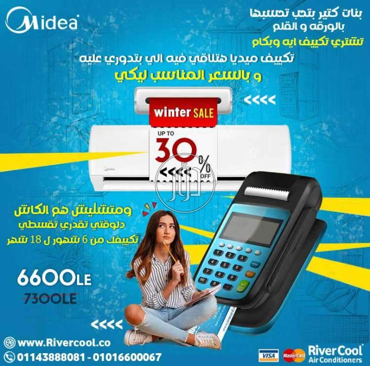 صور اجهزة تكييف للبيع في القاهرة - دوّر.كوم