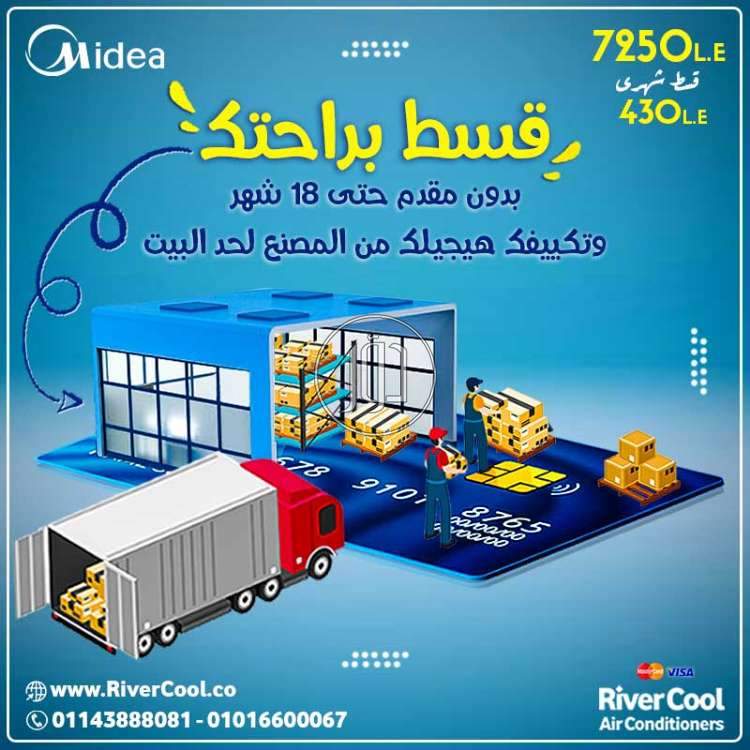 صور اجهزة تكييف ومراوح للبيع في القاهرة - دوّر.كوم