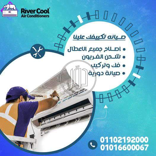 تكييفات ومراوح في مصر - دوّر.كوم
