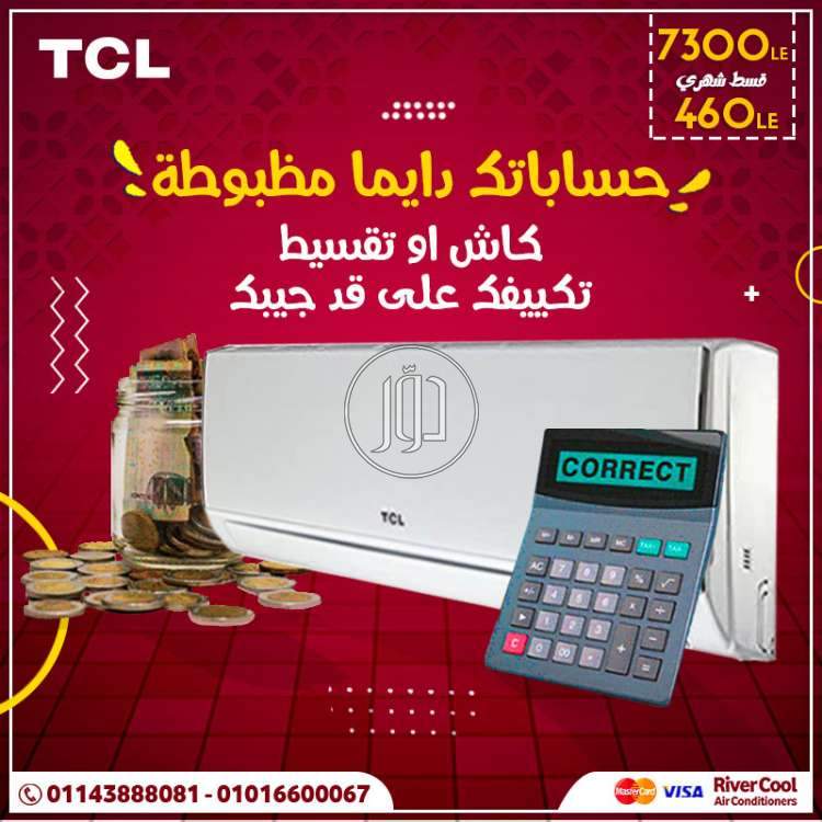 صور اجهزة تكييف للبيع في القاهرة - دوّر.كوم