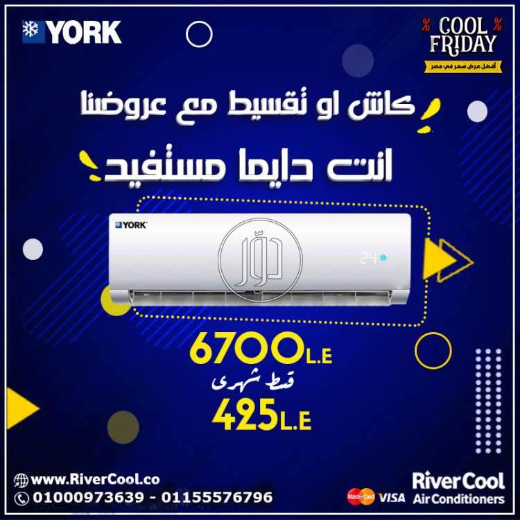 صور اجهزة تكييف للبيع في مصر - دوّر.كوم