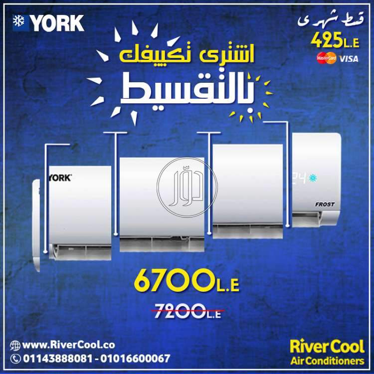 صور اجهزة تكييف للبيع في القاهرة - دوّر.كوم