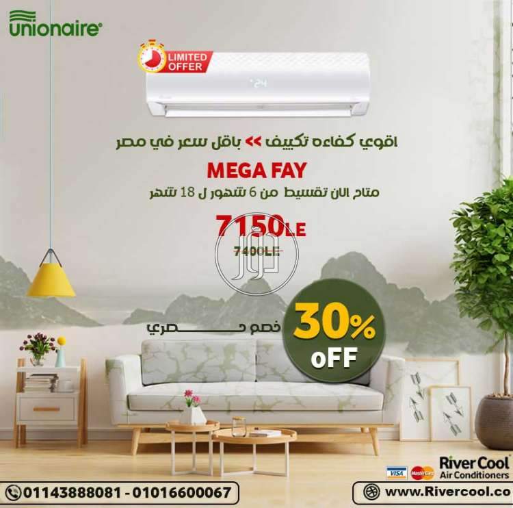 صور اجهزة تكييف للبيع في القاهرة - دوّر.كوم