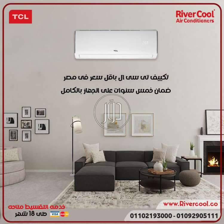صور اجهزة تكييف للبيع في القاهرة - دوّر.كوم