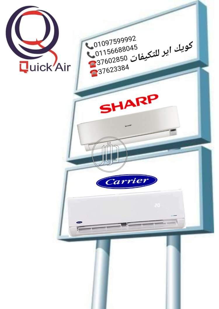 صور اجهزة تكييف للبيع في الجيزة - دوّر.كوم