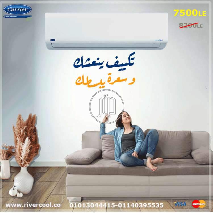 صور اجهزة تكييف للبيع في مصر - دوّر.كوم
