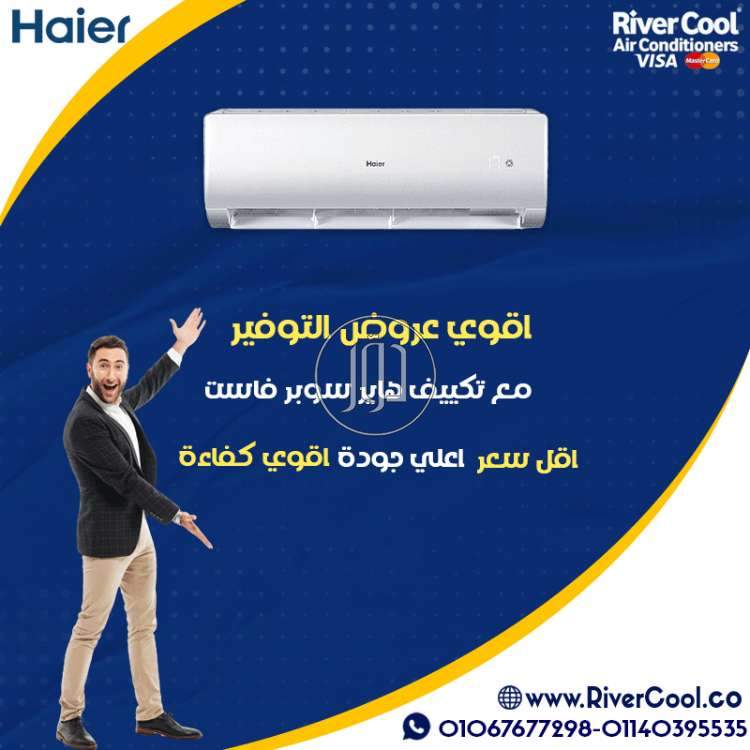 صور اجهزة تكييف للبيع في مصر - دوّر.كوم