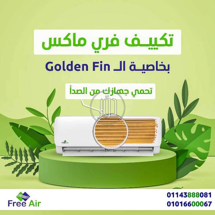 صور اجهزة تكييف للبيع في القاهرة - دوّر.كوم