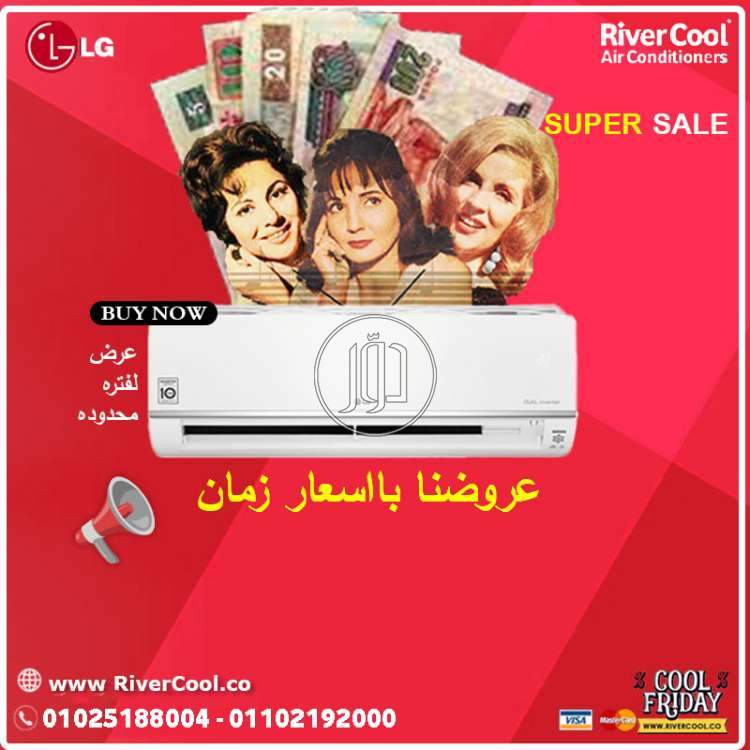 صور اجهزة تكييف للبيع في مصر - دوّر.كوم