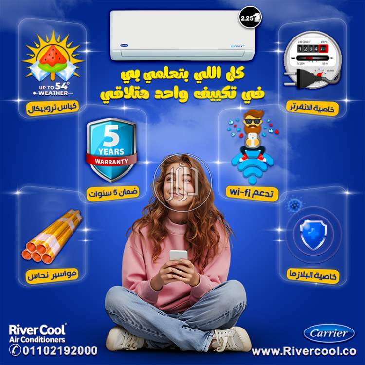 سعر تكييف كاريير 1.5 حصان بارد فقط