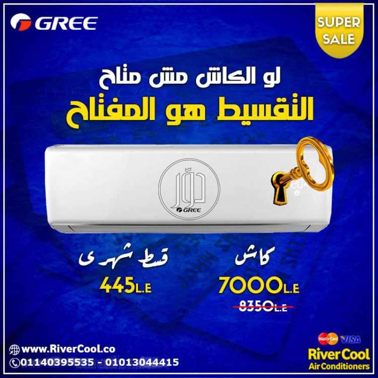 صور اجهزة تكييف للبيع في مصر - دوّر.كوم