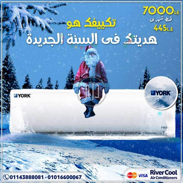 صور اجهزة تكييف للبيع في القاهرة - دوّر.كوم