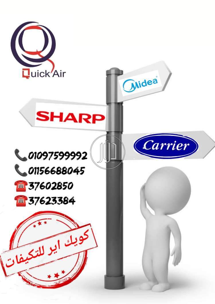 صور اجهزة تكييف للبيع في الجيزة - دوّر.كوم