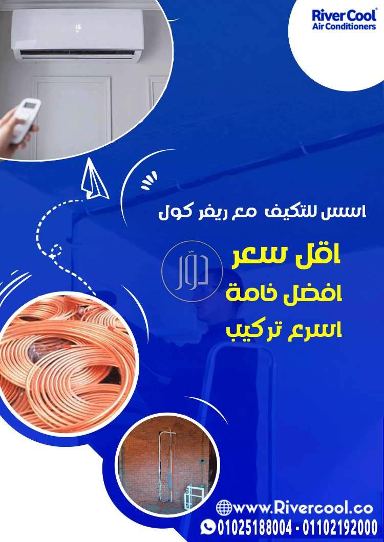 صور اجهزة تكييف للبيع في القاهرة - دوّر.كوم