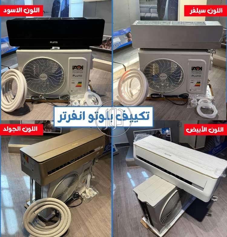 صور اجهزة تكييف للبيع في القاهرة - دوّر.كوم