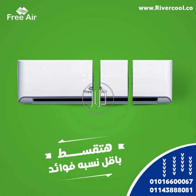صور اجهزة تكييف للبيع في القاهرة - دوّر.كوم