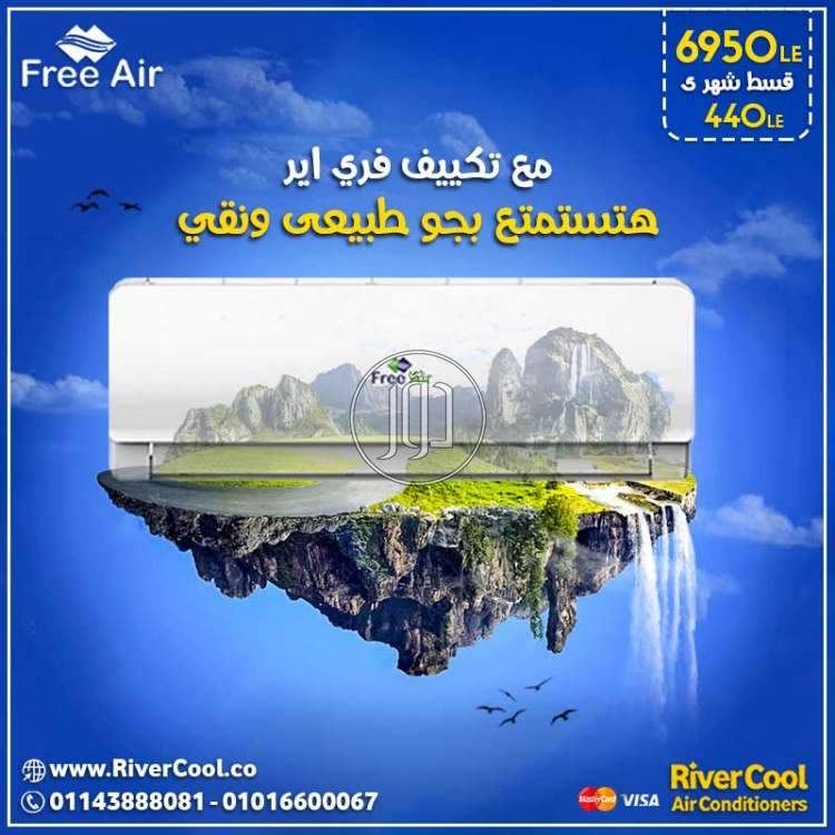 صور اجهزة تكييف للبيع في القاهرة - دوّر.كوم