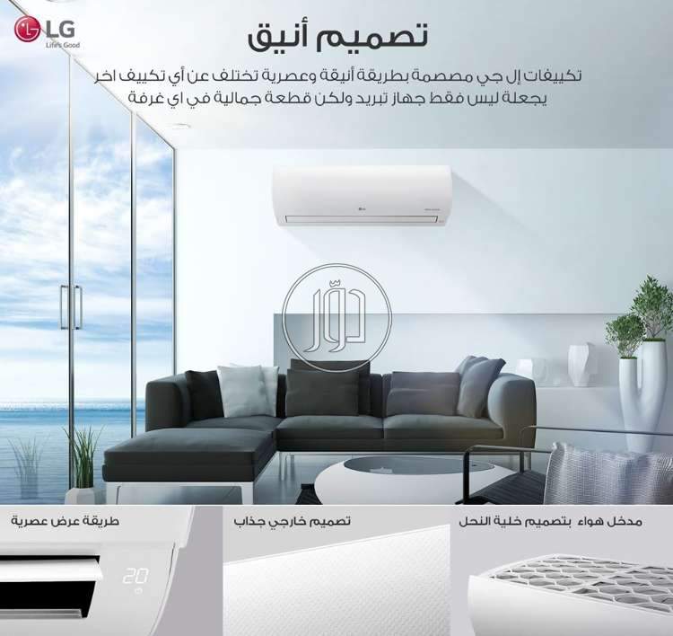 صور اجهزة تكييف للبيع في القاهرة - دوّر.كوم