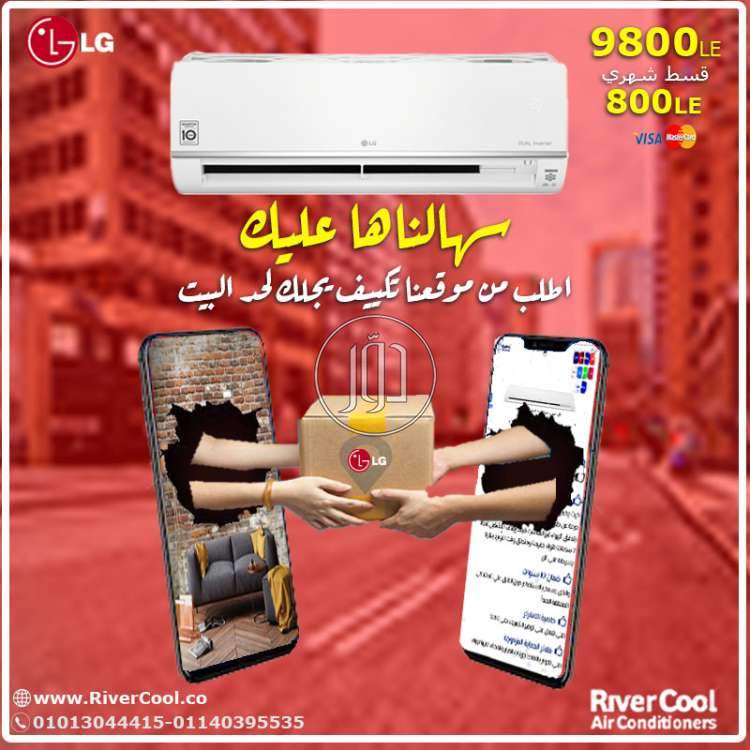 صور اجهزة تكييف للبيع في مصر - دوّر.كوم