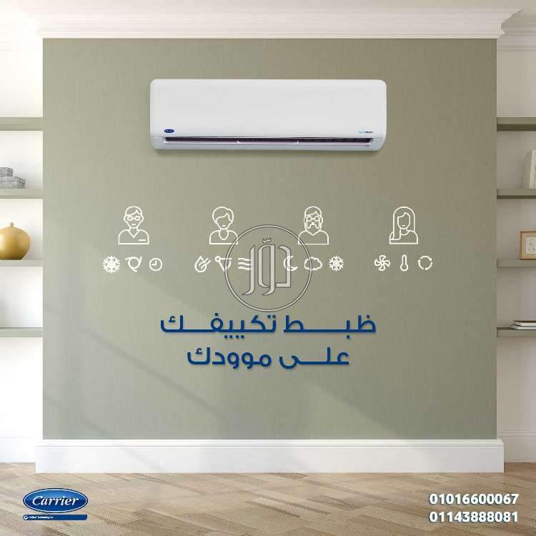 صور اجهزة تكييف للبيع في القاهرة - دوّر.كوم