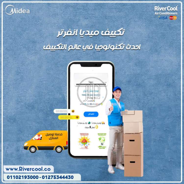 صور اجهزة تكييف للبيع في القاهرة - دوّر.كوم